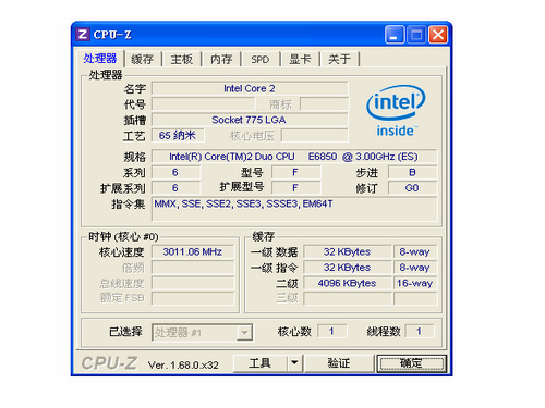 CPU-Z软件界面展示